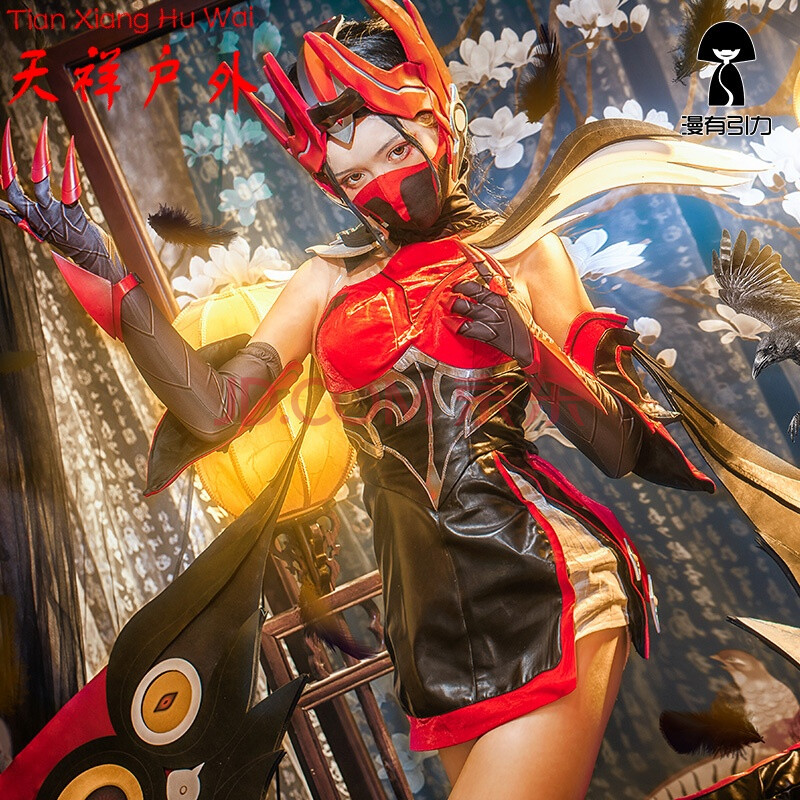 运动服饰 套装 澳元健 王者荣耀s11赛季芈月皮肤重明cosplay服装女