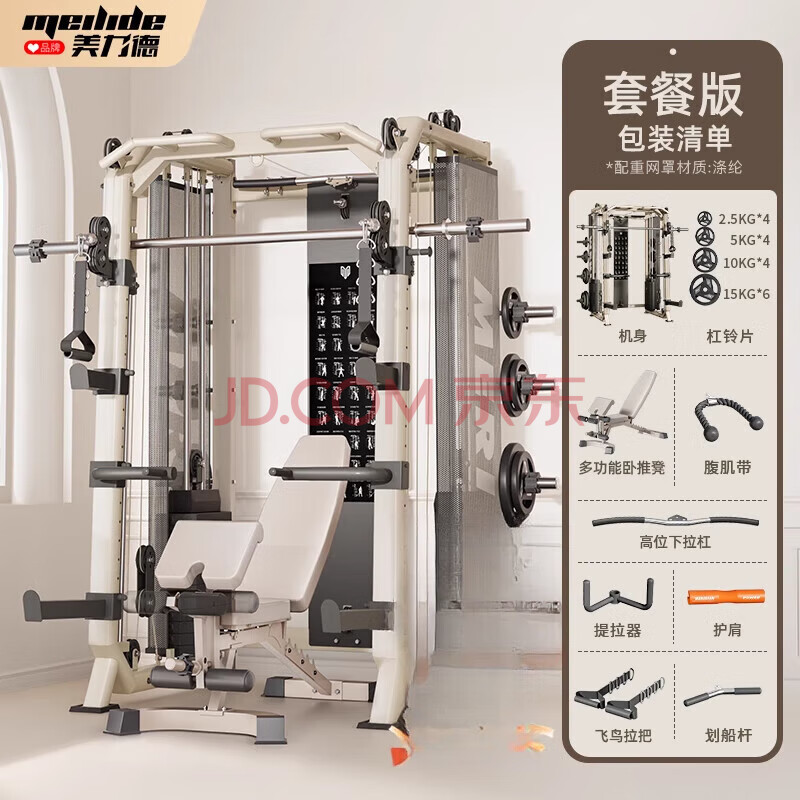 美力德龙门架家用健身房器材多功能一体机飞鸟史密斯综合训练器 a奶香拿铁系升级+100kg全铁黑_彩【图片 价格 品牌 报价】-京东