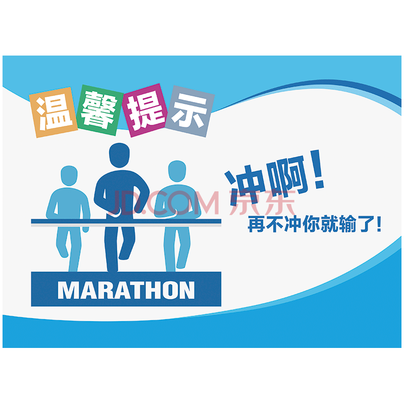 牌標誌牌標語衛生間洗手間來也匆匆去也沖沖警示牌tkp113 tkp113-20