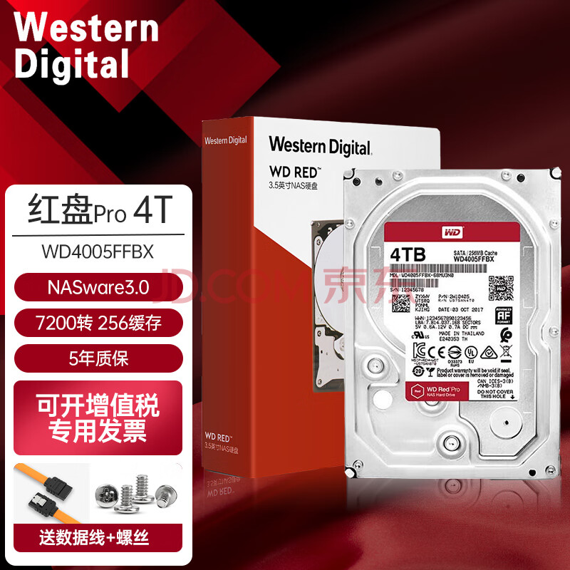 西部数据(WD)红盘Plus SATA3 3.5英寸6Gb/s CMR垂直记录 NAS存储专业机械硬盘企业服务器 4TB 红盘Pro ...