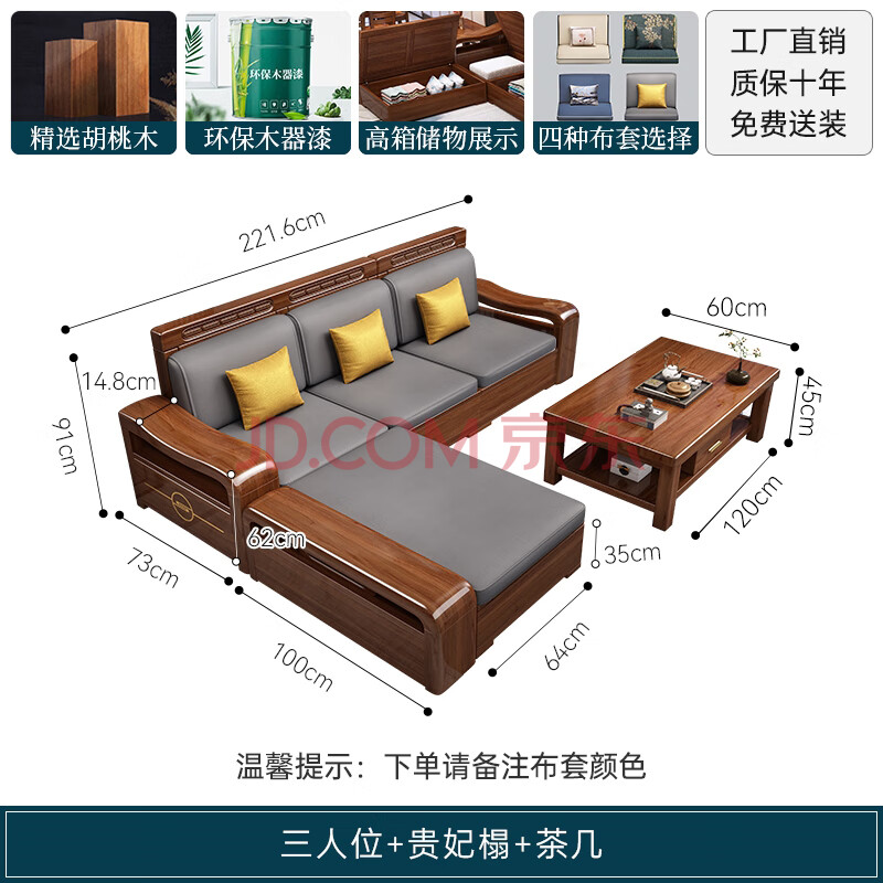 辰娅 沙发 胡桃木全实木沙发组合现代中式客厅冬夏两用贵妃储物木家具 三人位+贵妃榻+茶几【图片 价格 品牌 报价】-京东