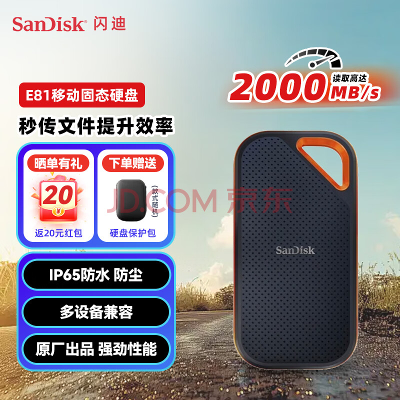闪迪1t移动固态硬盘2t 480g 4t 8t Type-C接口小巧高速SSD外接兼容mac固态硬盘e30 e61 e81至尊极速 E81至尊 ...