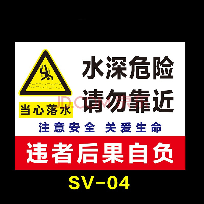 魚塘水池水深危險嚴禁攀爬請勿靠近嚴禁止垂釣禁止游泳嬉戲釣魚違者