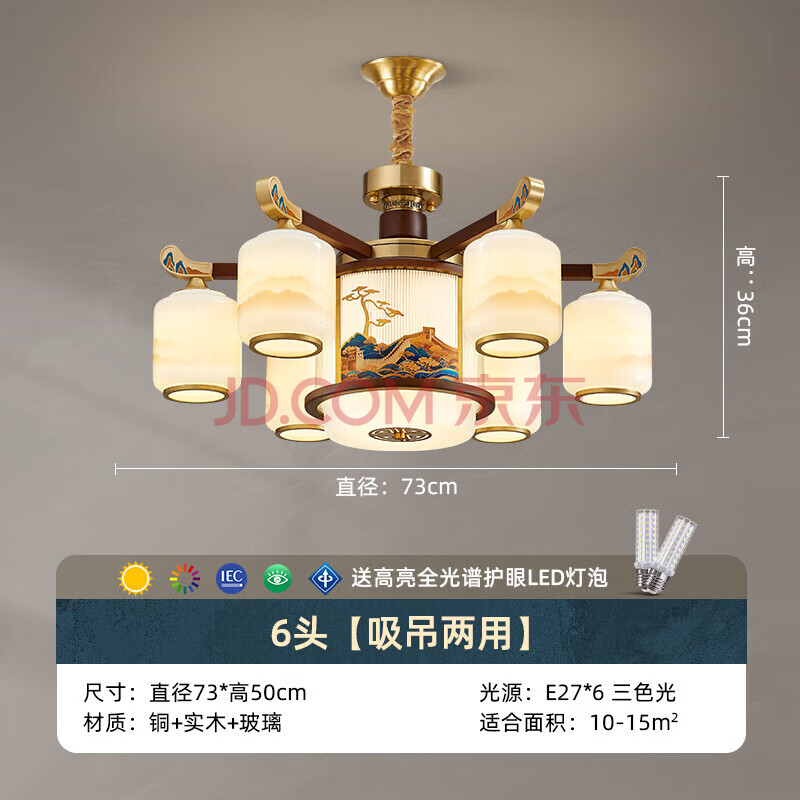 新中式吊灯客厅实木高端别墅大厅禅意餐厅灯全屋灯具2025新款 【吸吊两用】6头 全铜实木【图片 价格 品牌 报价】-京东