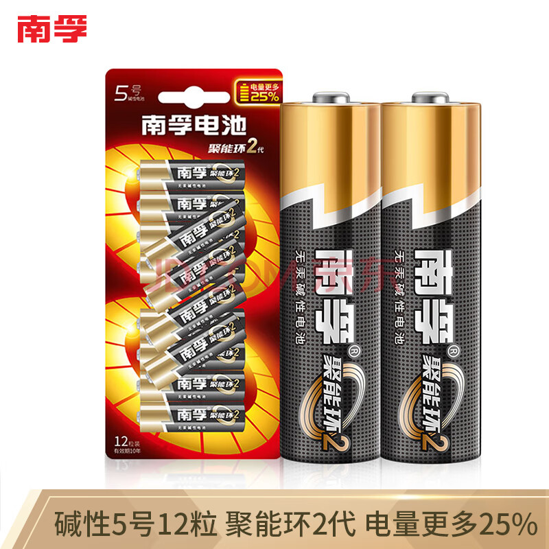 南孚nanfu5號電池12粒五號鹼性聚能環3代適用玩具血壓計血糖儀掛鐘