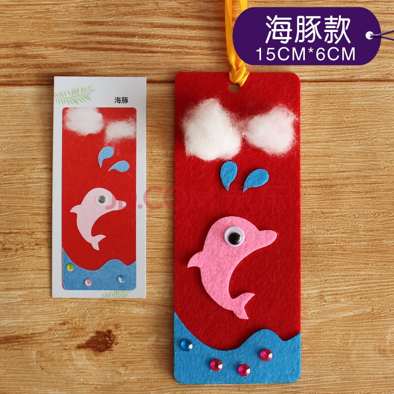 幼儿园自制书签学生不织布空白书签diy手工制作 海豚款