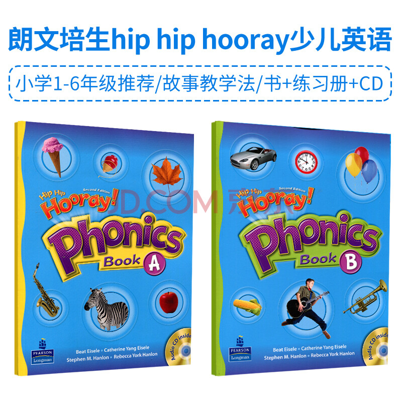 hip hip hooray 1/2/3/4/5/6送教師資源 phonics a b語音教材