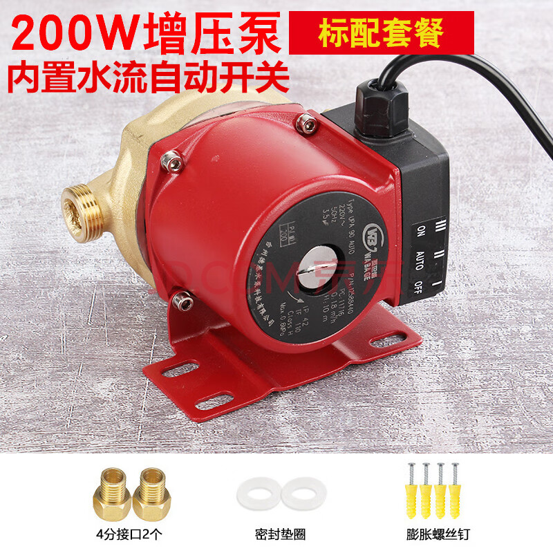 家用水管增壓器全自動增壓泵太陽能熱水器超靜音220v加壓泵自來道水泵