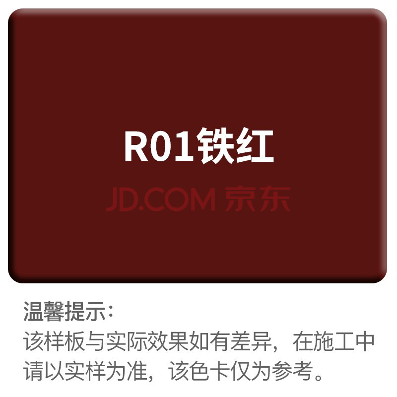 千居美 氟碳漆 金属漆防锈漆油漆涂料 钢铁铝塑管道水泥工业栏杆户外