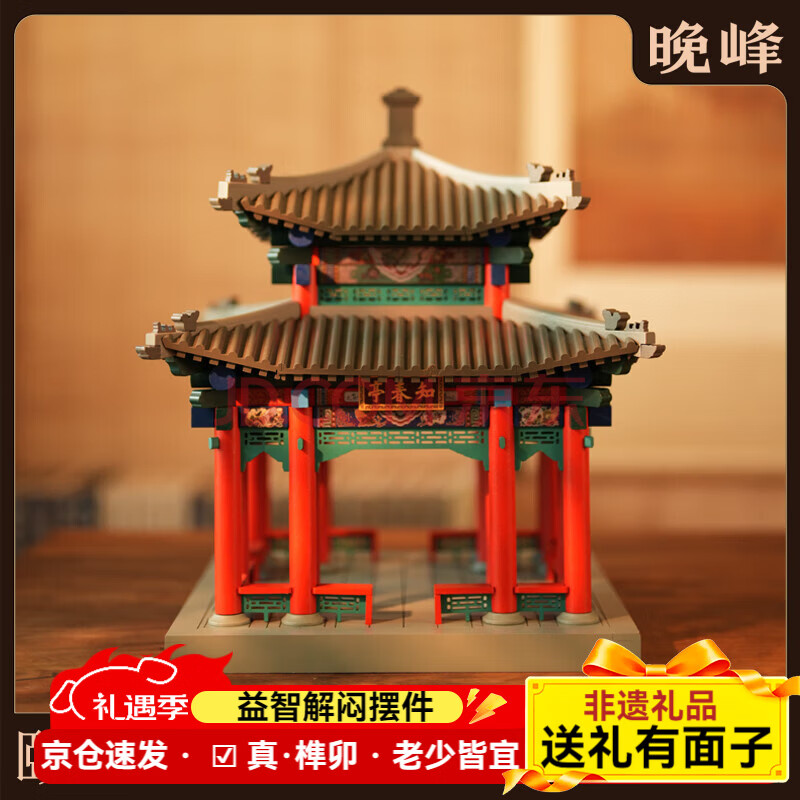 晚峰颐和园知春亭实木制榫卯积木中国潮隼牟榫结构古建筑模型大型礼品 知春亭积木彩色100%实木【图片 价格 品牌 报价】-京东