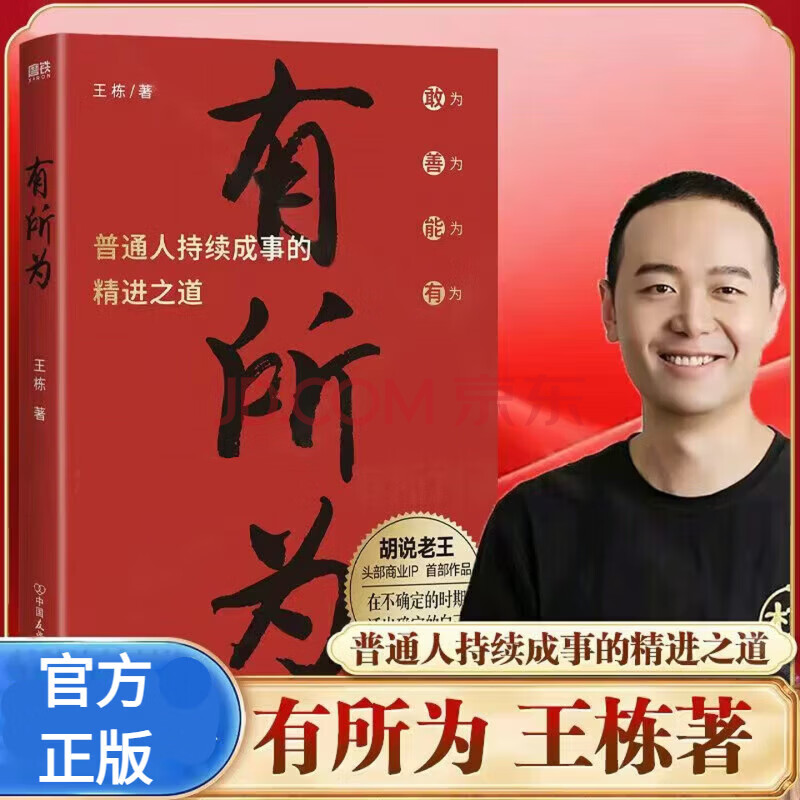 京东验证