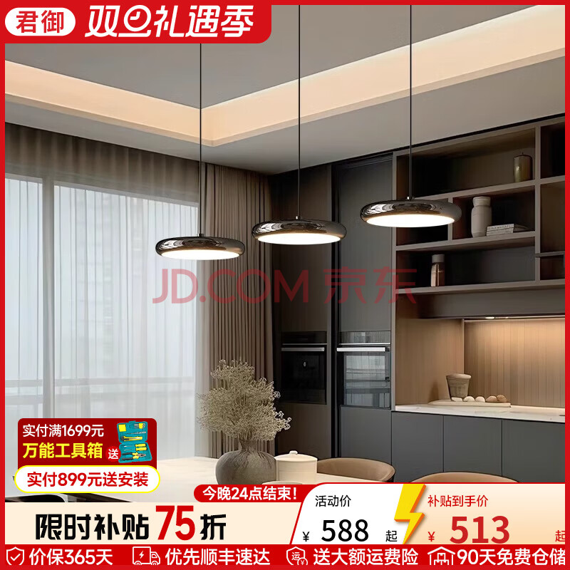 君御飞碟餐厅吊灯国王湖现代简约圆形长盘三头餐桌饭厅吧台灯北欧极简 【护眼顶配】直盘三色光(珍珠黑)【图片 价格 品牌 报价】-京东