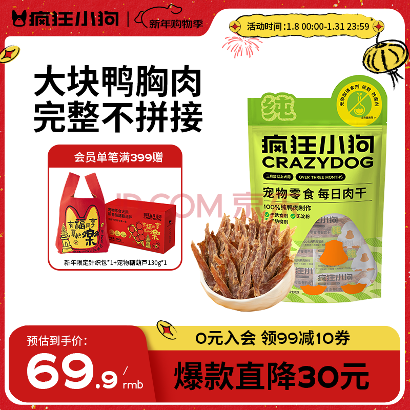 京东(JD.COM)-正品低价、品质保障、配送及时、轻松购物!