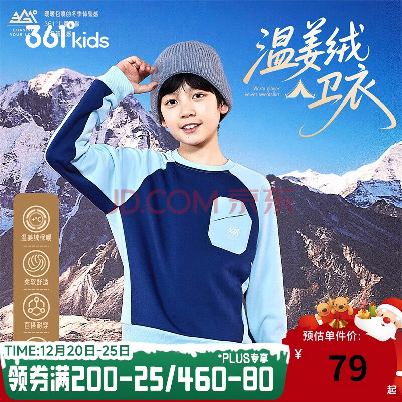 【361°ZYN52442302】361°儿童卫衣2025冬男中大童加绒保暖防风运动套头卫衣 藏150【行情 报价 价格 评测】-京东