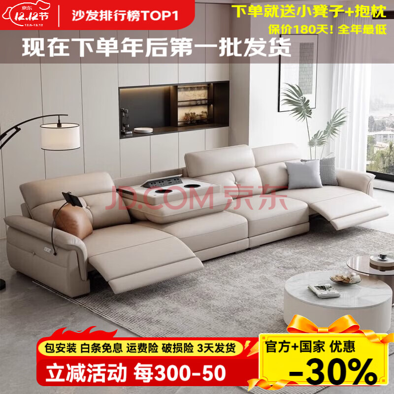 芝华仕零靠墙电动功能真皮牛皮沙发小户型现代简约客厅沙发直排 【全真皮】松木框架-乳胶座包(送支架) 2.75米三人位【单电动】【图片 价格 ...