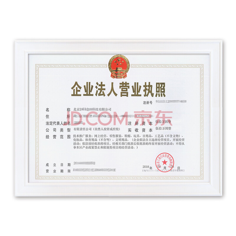 新版工商营业执照相框授权书框税务登记证挂墙三证合一a4证件框a3