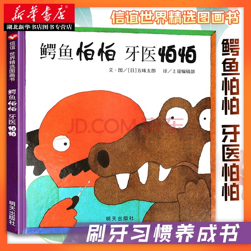 正版信谊世界精选图画书 地球之舞 (美)赖德文,(美)高柏堤 绘,李紫蓉