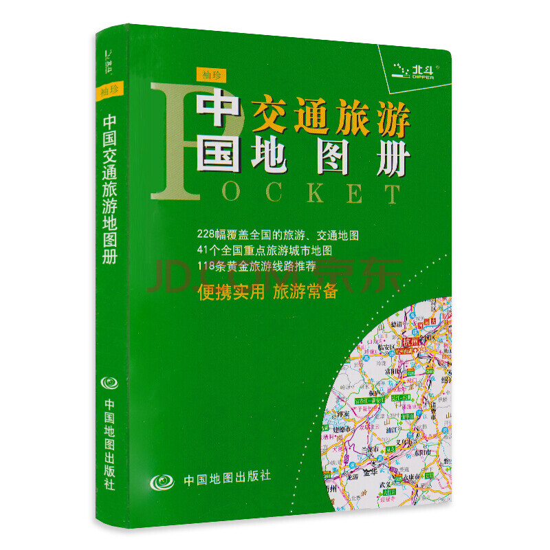 中国交通旅游地图册城市旅游地图中国地图册交通图旅游路线推荐方便