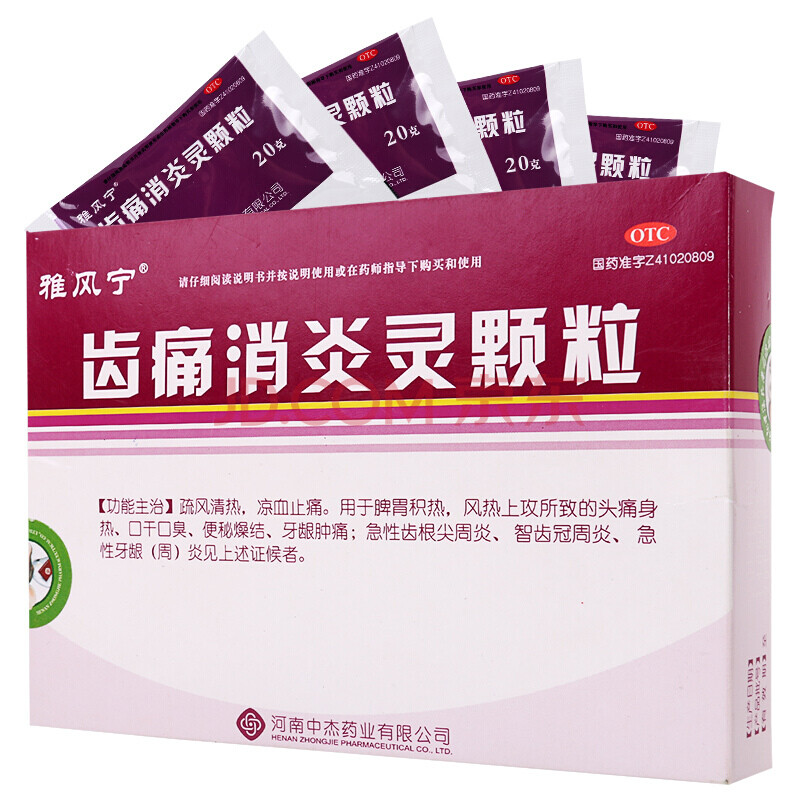中西药品 口腔用药 康善爱 雅风宁 齿痛消炎灵颗粒4袋 牙周炎 3盒