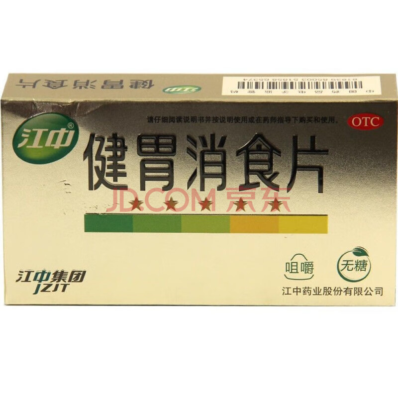江中 健胃消食片 0.