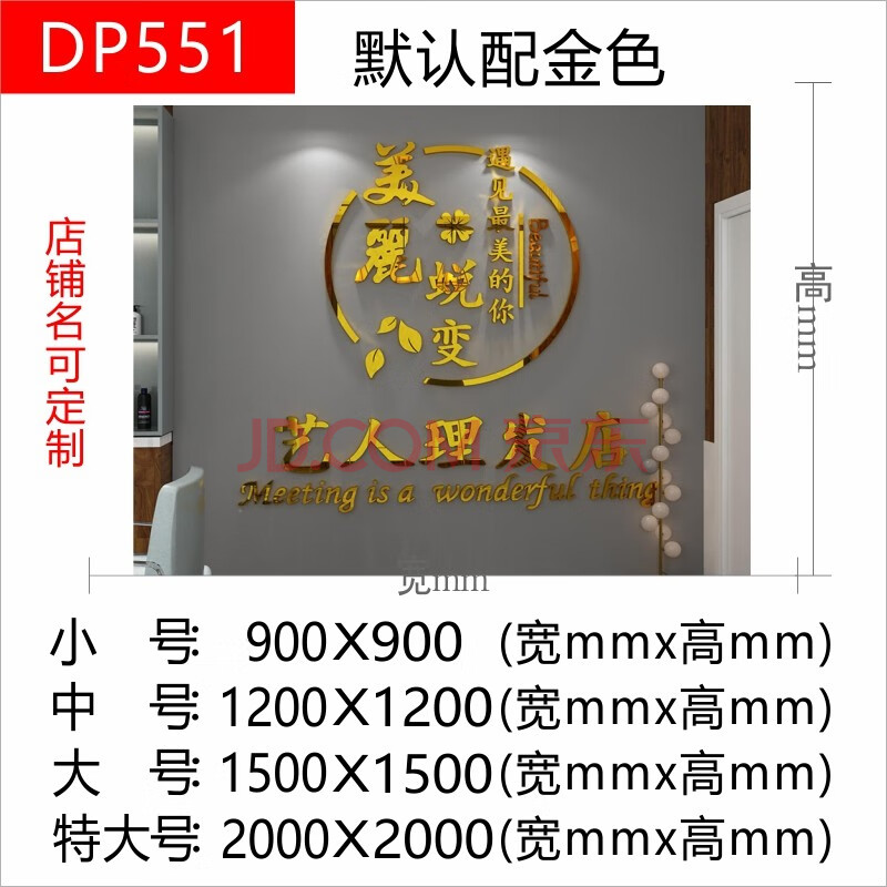 2021网红新款 美容院吧台背景墙logo定制设计美发店店名店铺背景墙贴