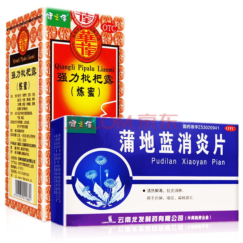 健之佳 蒲地蓝消炎片 72片/盒 清热解毒 抗炎消肿 用于疖肿 咽炎