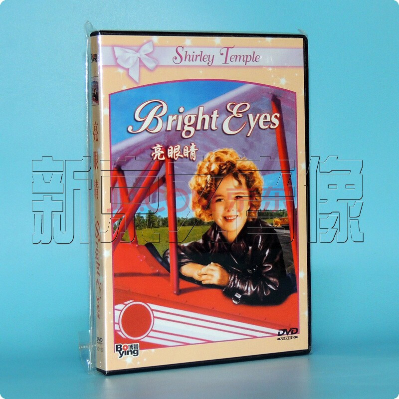 正版 秀兰邓波儿经典电影 亮眼睛 bright eyes 盒装 1dvd