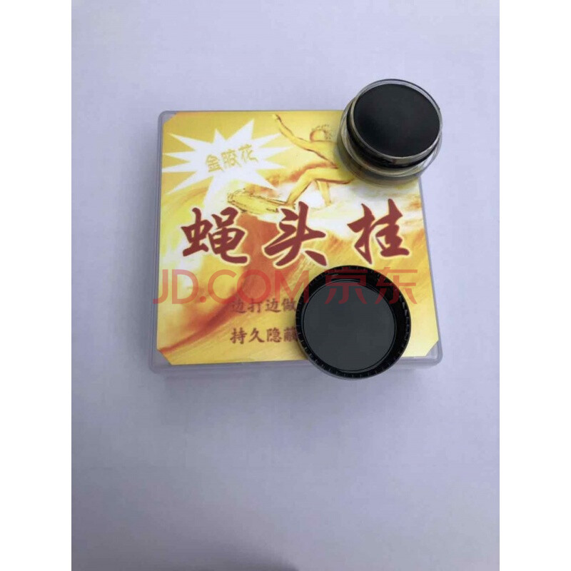 挂花膏 金胶花麻将记号蝇头花 航空膏软膏魔术师表演道具 黑色 均码【