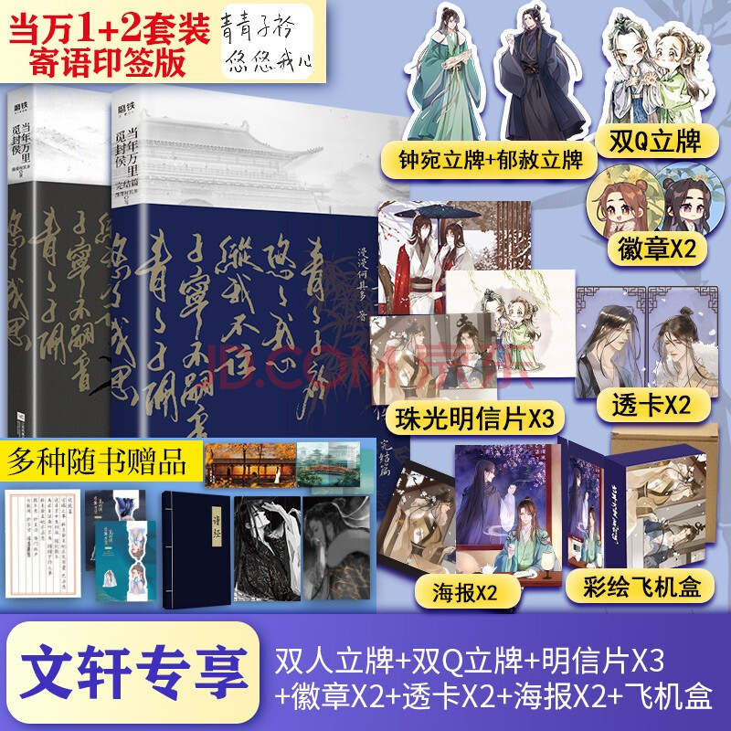 斗罗大陆第三部龙王传说5 唐家三少著史莱克重聚鸿