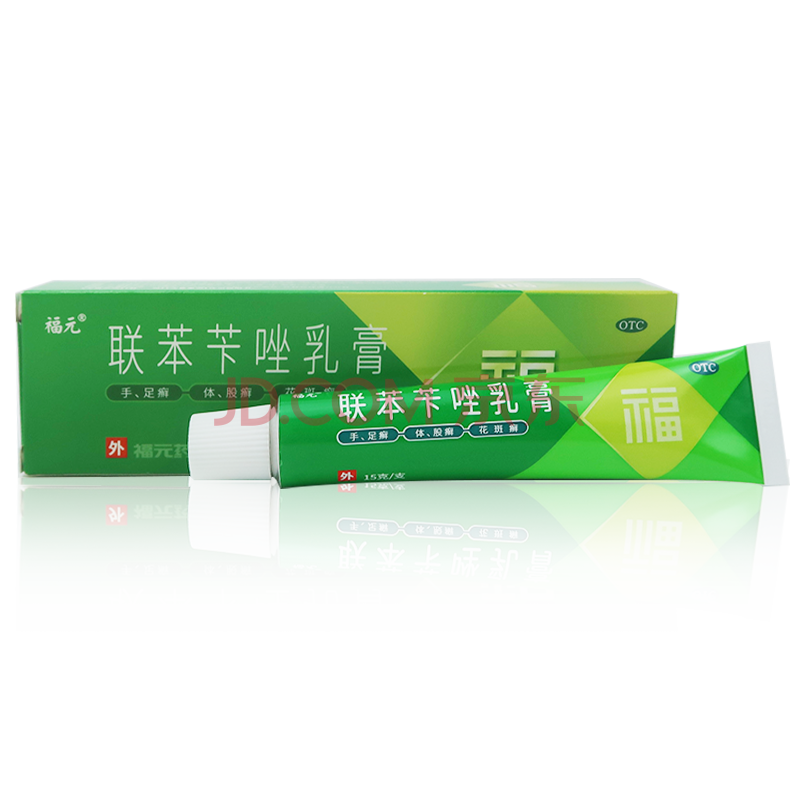 福元 聯苯苄唑乳膏 用於手皮膚真菌,酵母菌,黴菌,和其他皮膚菌和糠秕