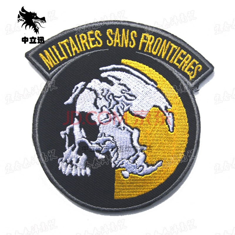 合金装备无国界之军背包贴刺绣魔术贴刺绣臂章中立迅 刺绣:无国界之军