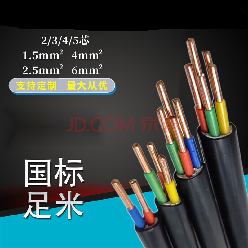 5 2.5 4 6平方家裝戶外主線電源電纜線 國標 yjv 2*1.5平方