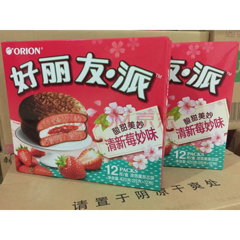 枚好麗友雙莓派 提拉米蘇蛋黃派夾心塗飾蛋糕點年貨 可可味{黑色包裝}