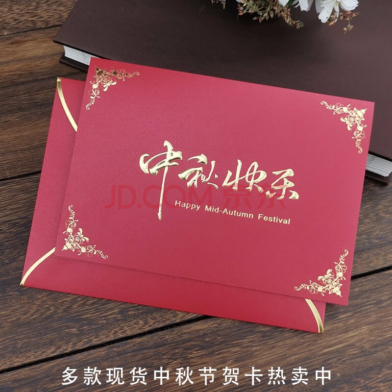 定制新年感谢有你中秋节商务小贺卡片简约精美精致烫金带信封创意祝福