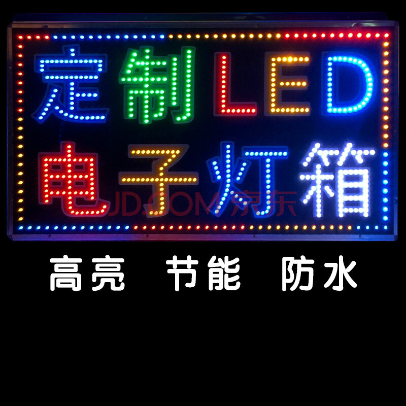 led電子燈箱廣告牌定做戶外雙面懸掛招牌落地式掛牆式門頭髮光字 雙面