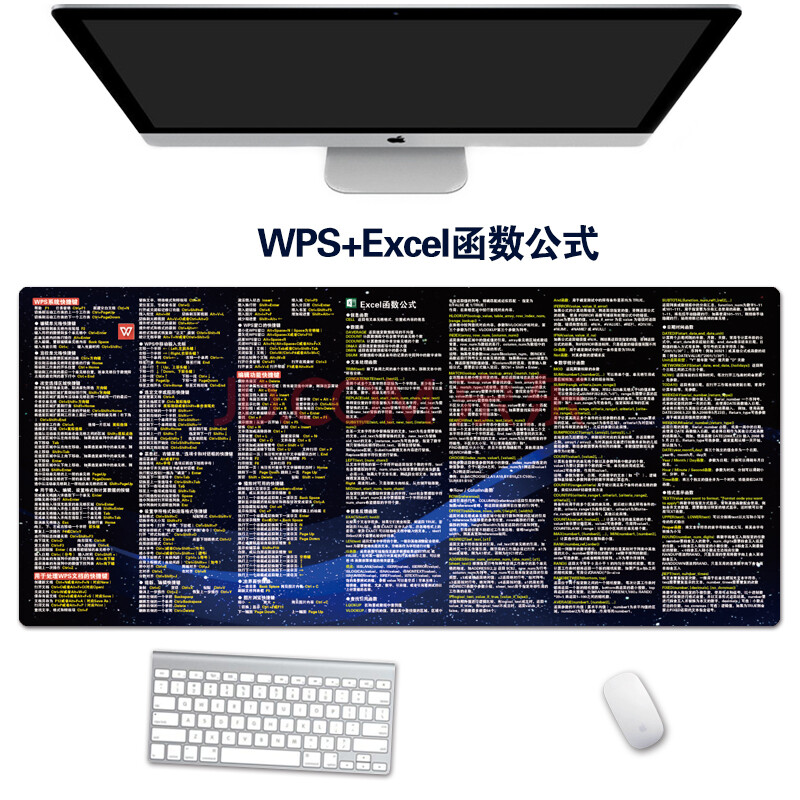 excel大神函數公式五筆word快捷鍵wps鼠標墊小清新可愛辦公桌墊sn9366