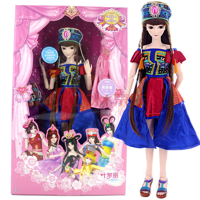 玩具女孩60厘米女王爱沙艾莎冰雪公主娃娃套装大礼盒 黑香菱60cm成品