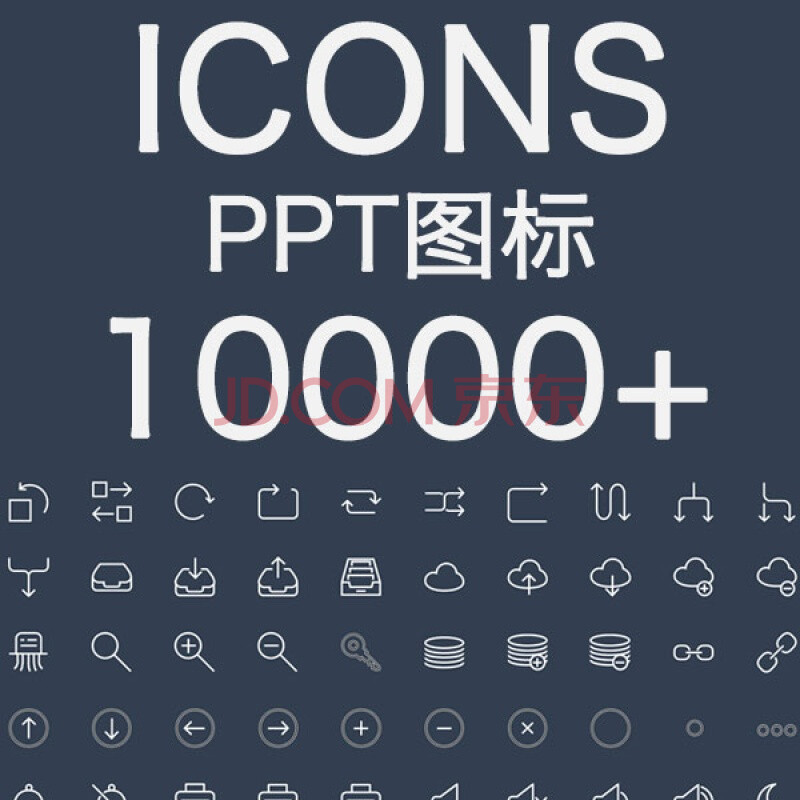 ppt素材ppt图标icon黑白彩色矢量图扁平化可编辑应用素材商旅运动