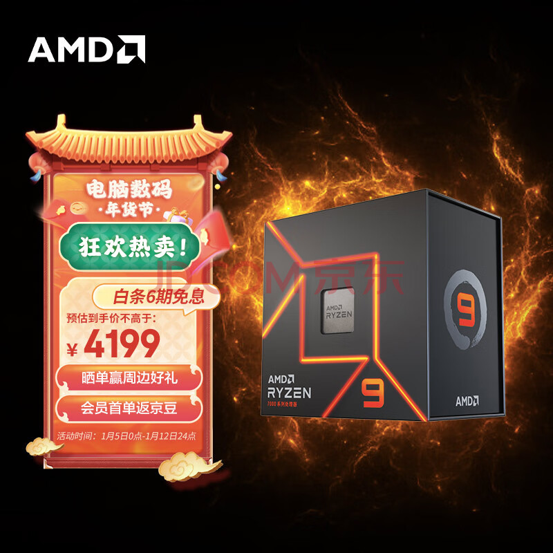 CPU
