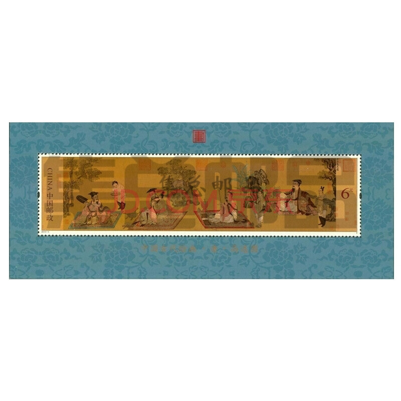 【集总】2016-5《高逸图》 邮票 小型张