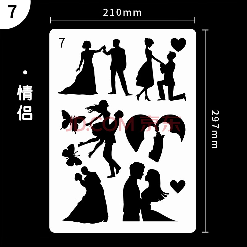 同款绘画人物镂空涂鸦创意diy神器镂空画画模板套装 【7号】情侣-a4