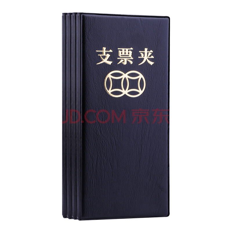 富得快支票夹 发票夹 增值税专用发票夹 支票夹 票据夹银行财务会计夹册本 增值税发票收纳 715-三折支票夹【图片 价格 品牌 报价】-京东