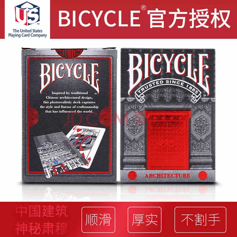 bicycle單車撲克牌紙牌 美國原裝進口撲克 中國風系列 古建築