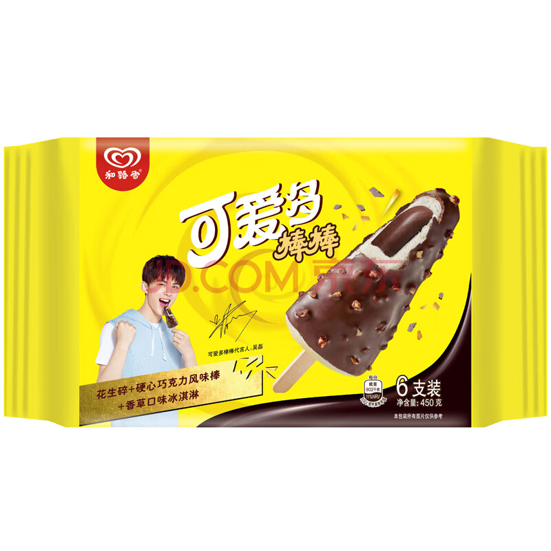 和路雪可爱多棒棒硬心巧克力口味450g/盒