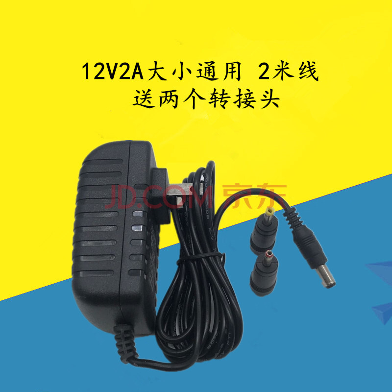 5a通用15v拉桿音響廣場舞dc電源適配器電源線12v2a 12v2a 大小孔通用