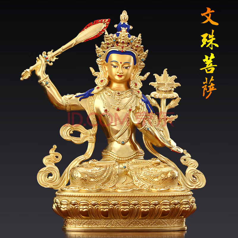 纯铜鎏金文殊菩萨佛像摆件藏传佛教文殊师利菩萨藏传密宗供奉铜像 7台