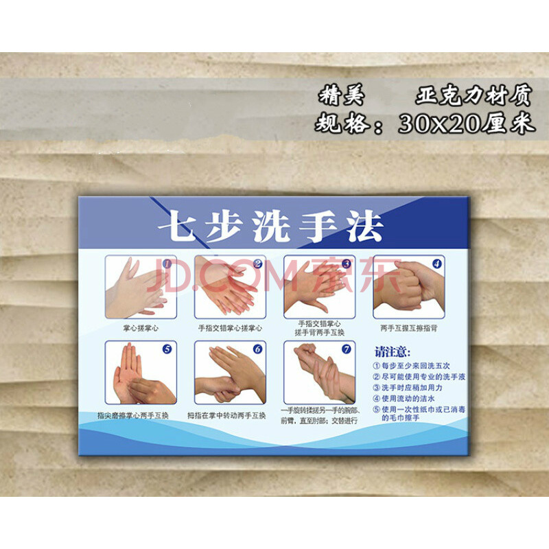园标准洗手七7步洗手法步骤图墙贴温馨提示牌 款式截图说明(可加logo)