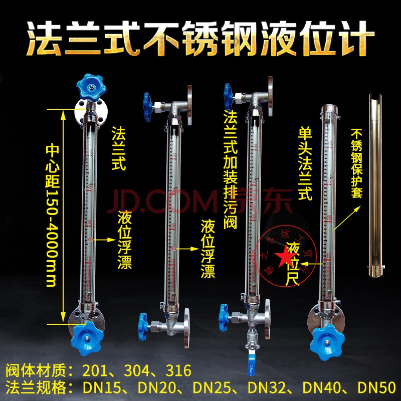 定製玻璃管亞克力液位計鍋爐不鏽鋼 水箱 耐高溫 液麵計水位計 油位計