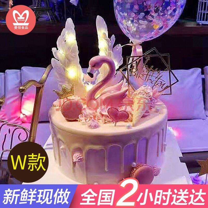 網紅火烈鳥創意皇冠羽毛生日蛋糕女神全國同城配當天送抖音創意定製