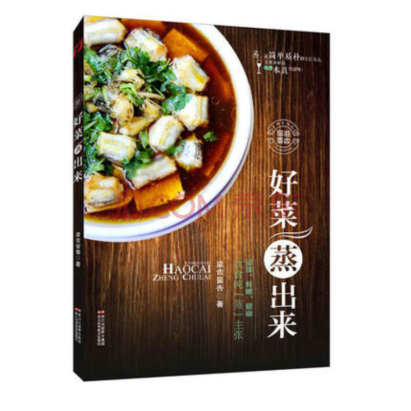 菜譜書家常菜大全 烘焙 養生 保健煲湯書籍大全養生湯烹飪食譜